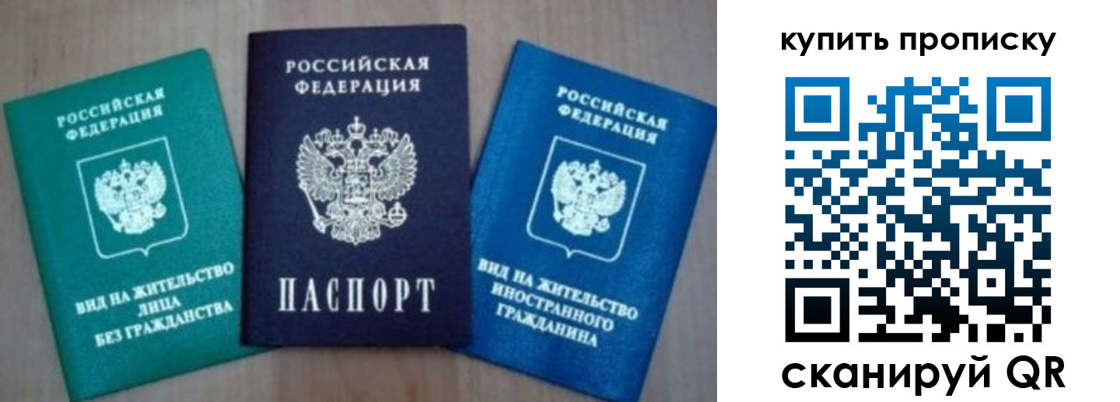 прописка для школы в Кировграде