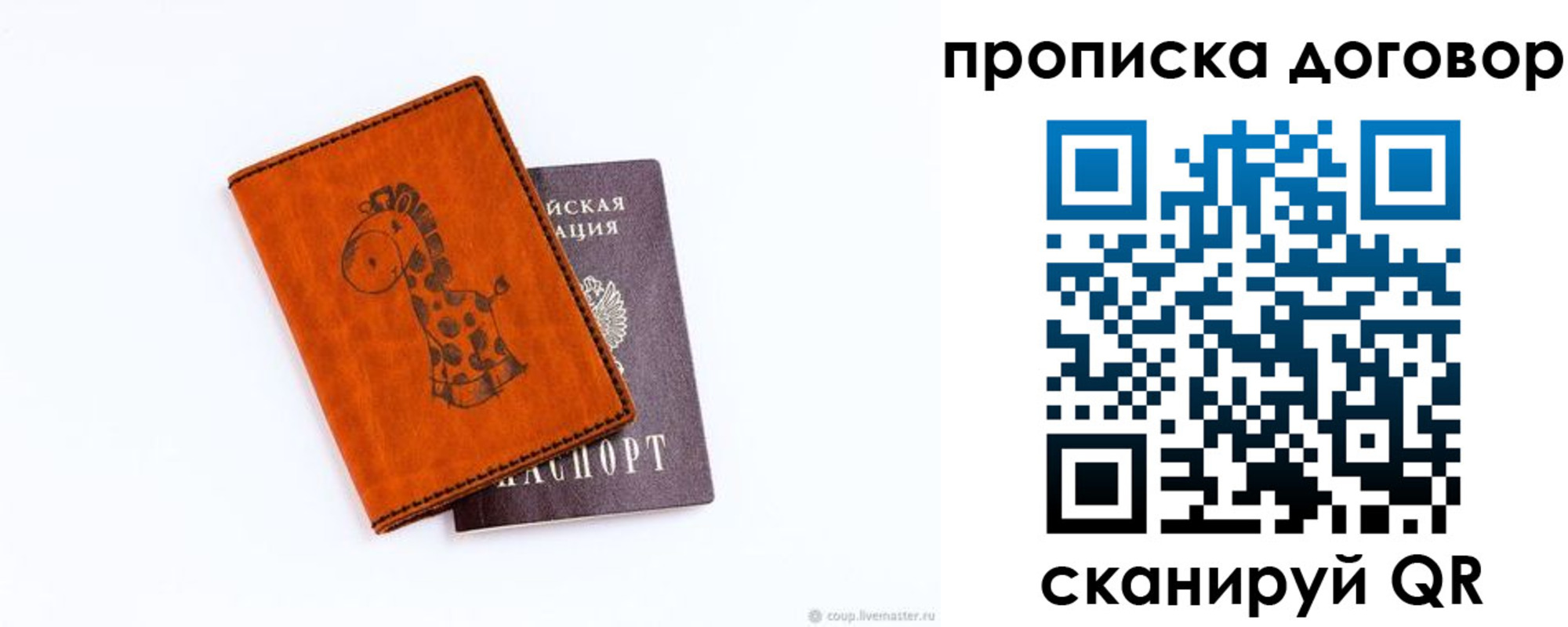 прописка паспорт в Кировграде
