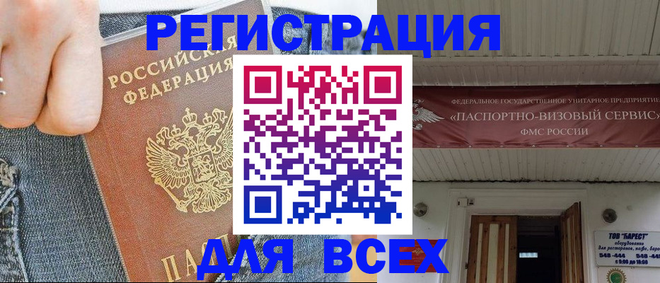 прописка для кредита в Кировграде