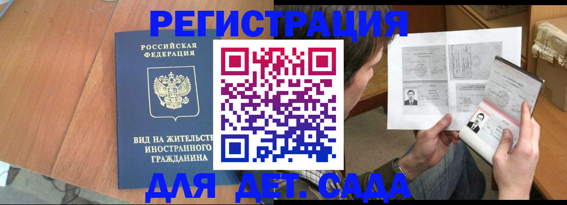регистрация для школы в Кировграде