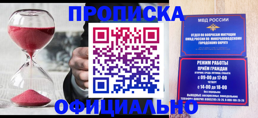 временная регистрация для школы в Кировграде