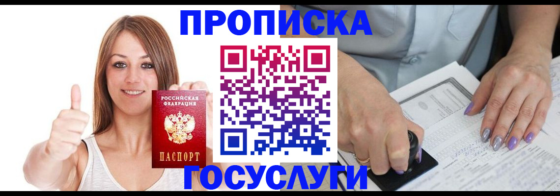 временная регистрация собственник в Кировграде