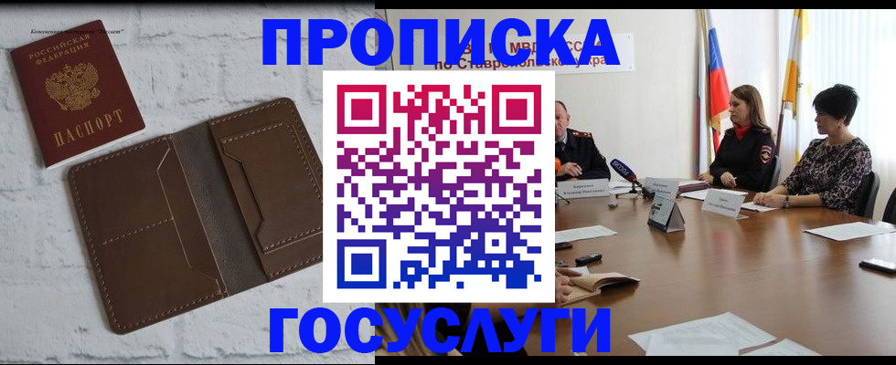 регистрация для школы в Кировграде
